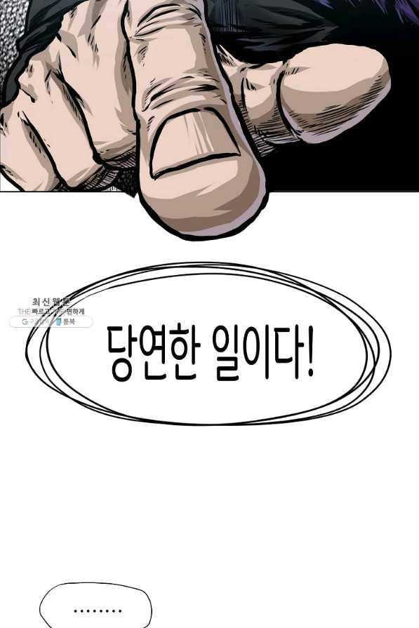 보스 인 스쿨 시즌 3 29화 27