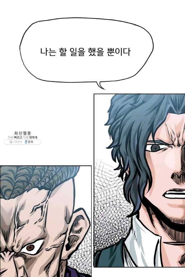 보스 인 스쿨 시즌 3 29화 29