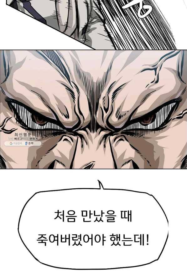 보스 인 스쿨 시즌 3 29화 38