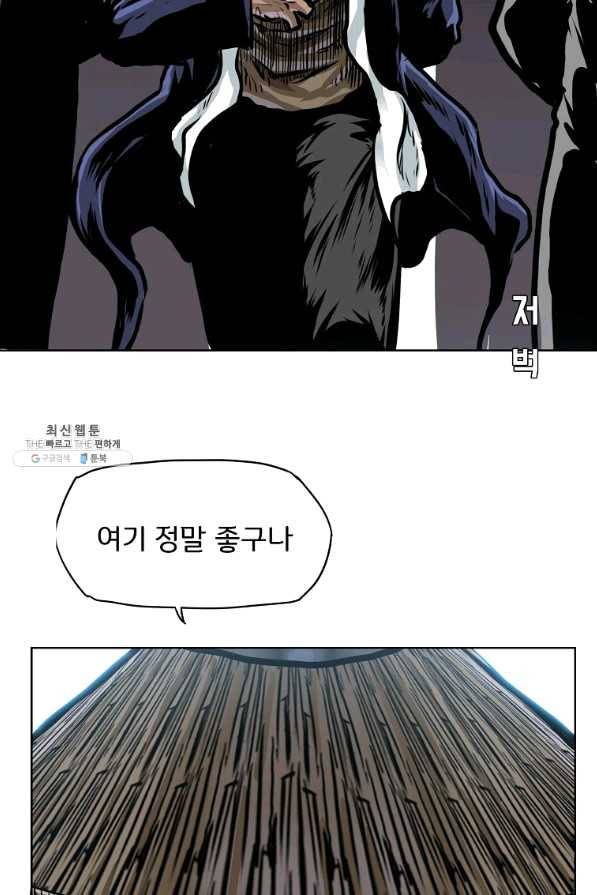 보스 인 스쿨 시즌 3 29화 48