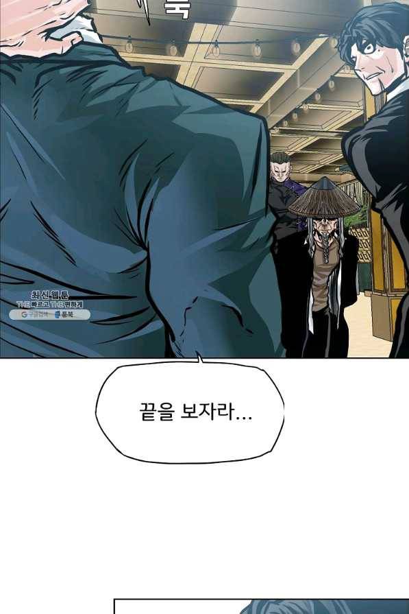 보스 인 스쿨 시즌 3 29화 54