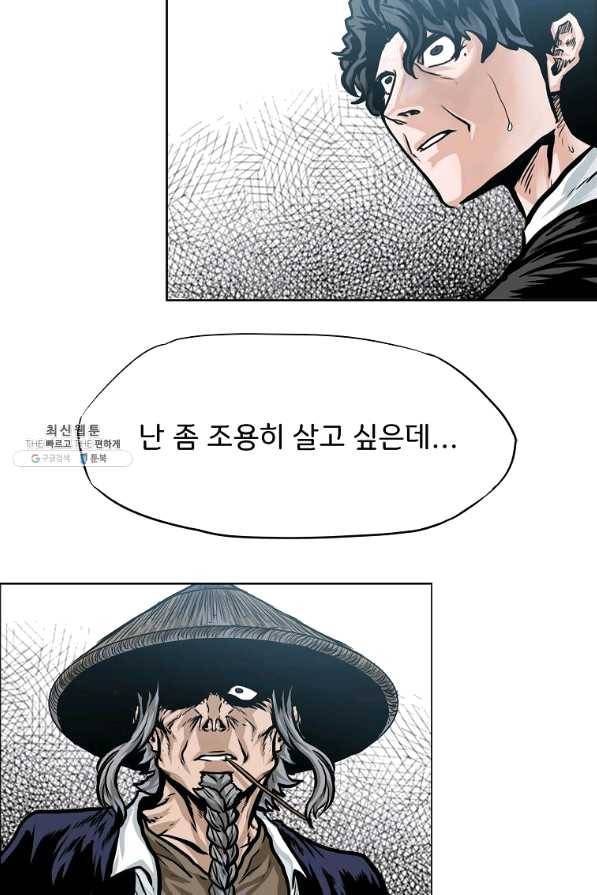 보스 인 스쿨 시즌 3 29화 55