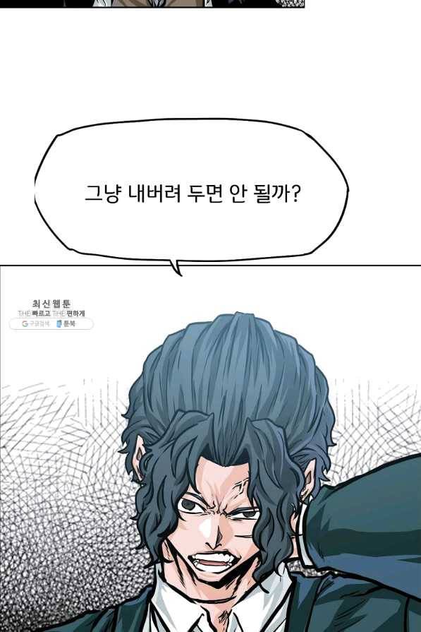 보스 인 스쿨 시즌 3 29화 56