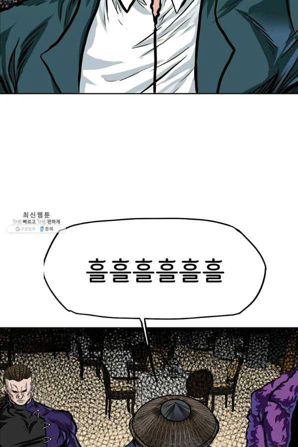보스 인 스쿨 시즌 3 29화 57
