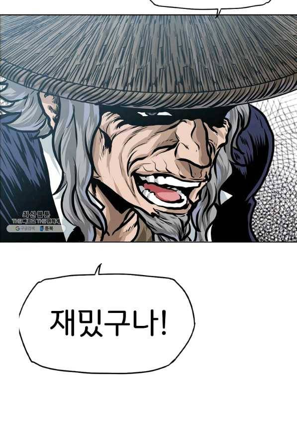 보스 인 스쿨 시즌 3 29화 59