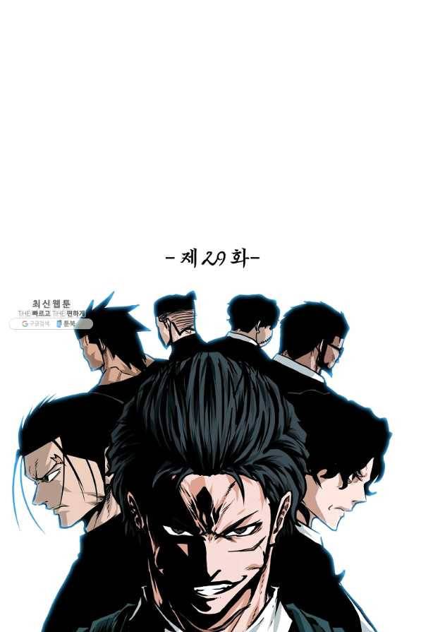 보스 인 스쿨 시즌 3 29화 60