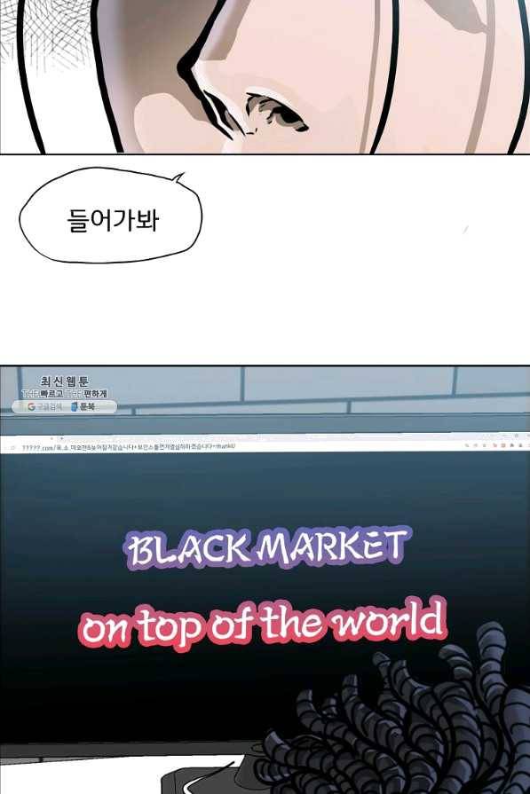 보스 인 스쿨 시즌 3 29화 67