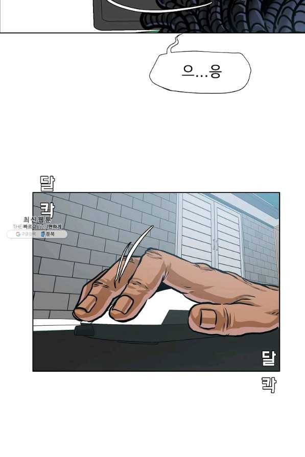 보스 인 스쿨 시즌 3 29화 68