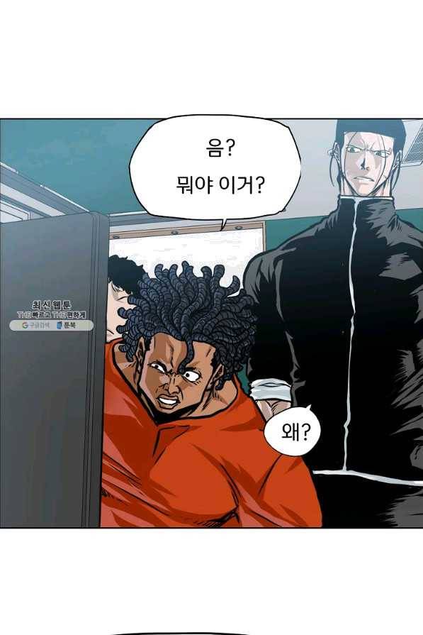 보스 인 스쿨 시즌 3 29화 69
