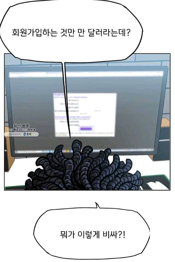 보스 인 스쿨 시즌 3 29화 70