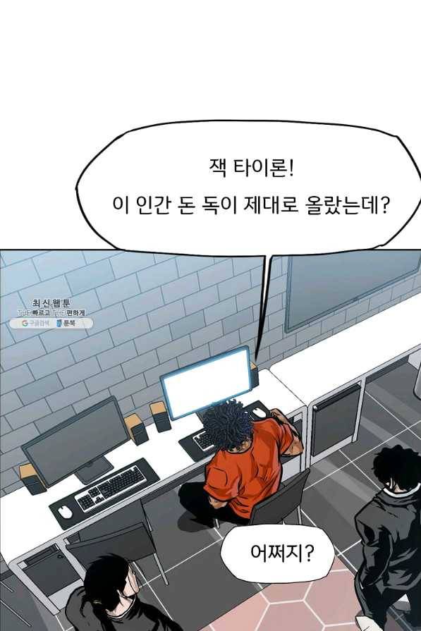 보스 인 스쿨 시즌 3 29화 71