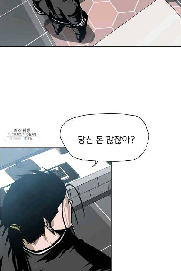 보스 인 스쿨 시즌 3 29화 72