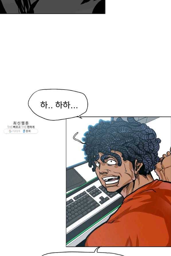 보스 인 스쿨 시즌 3 29화 73