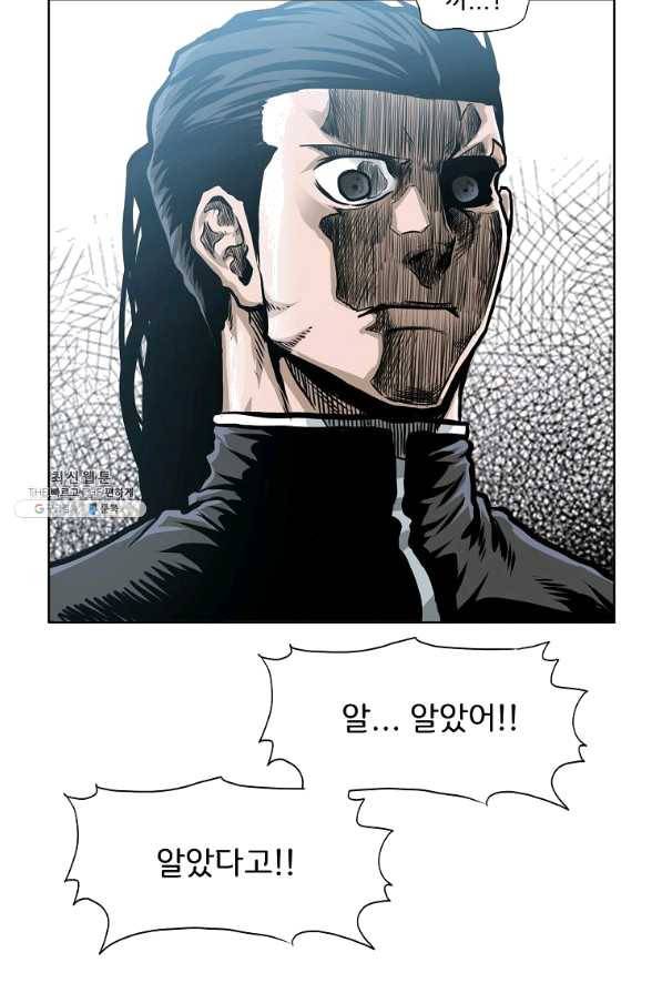 보스 인 스쿨 시즌 3 29화 78