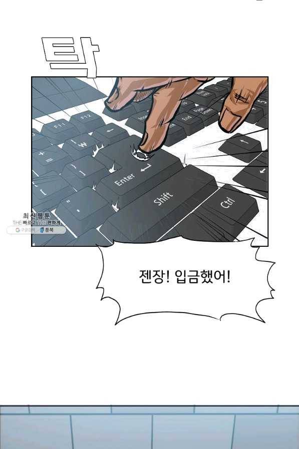 보스 인 스쿨 시즌 3 29화 80
