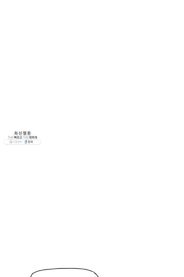 보스 인 스쿨 시즌 3 29화 89