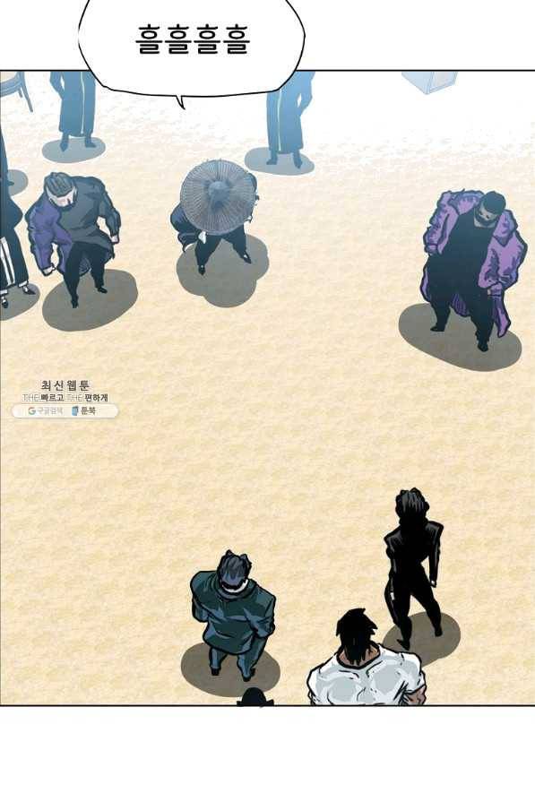 보스 인 스쿨 시즌 3 29화 90