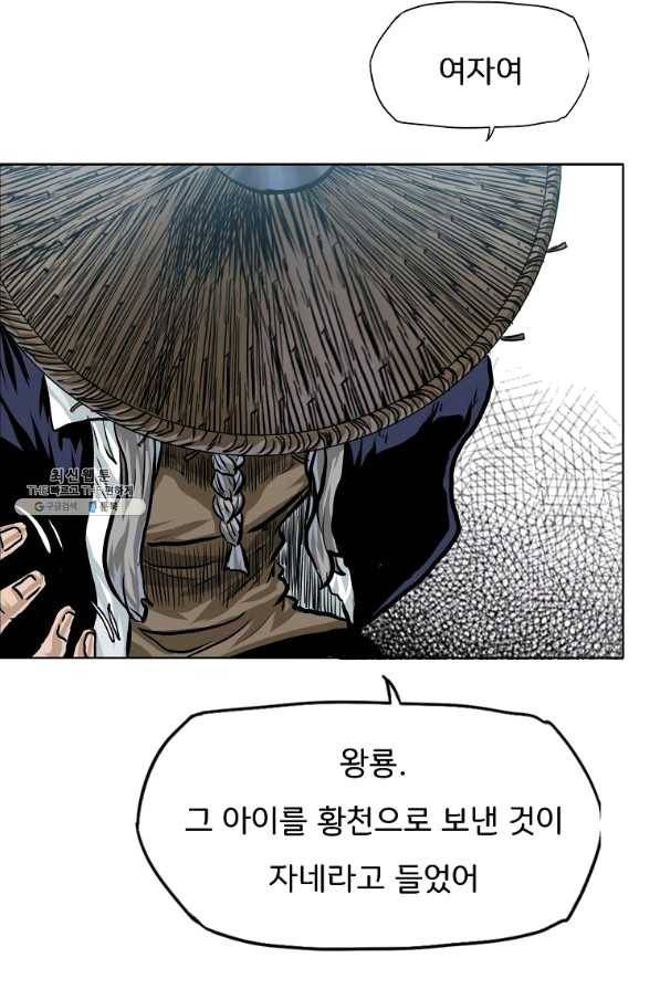 보스 인 스쿨 시즌 3 29화 91