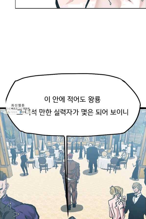 보스 인 스쿨 시즌 3 29화 94