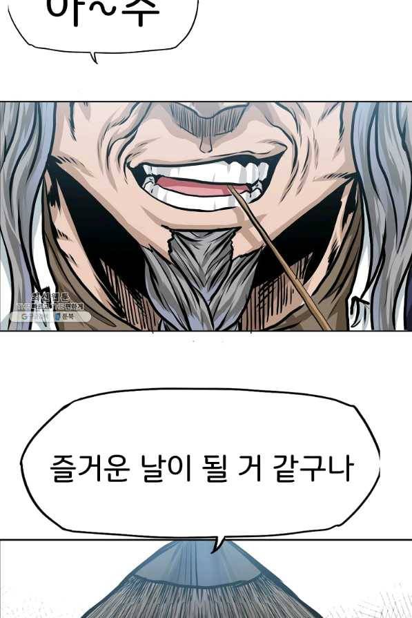 보스 인 스쿨 시즌 3 29화 102