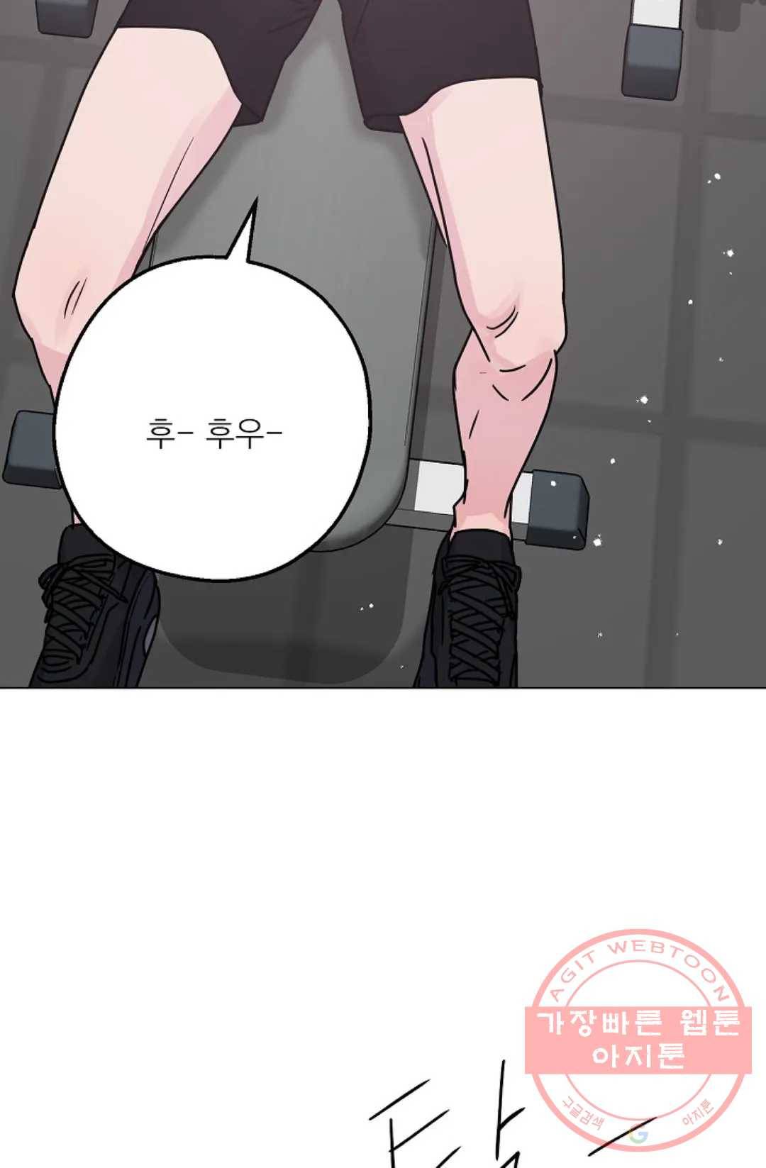 아는 만큼 느끼는 40화 5