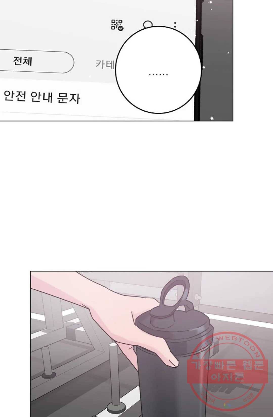 아는 만큼 느끼는 40화 9
