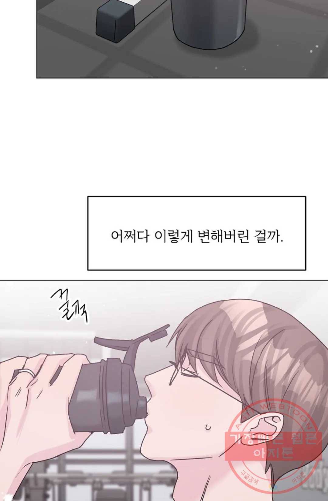 아는 만큼 느끼는 40화 10