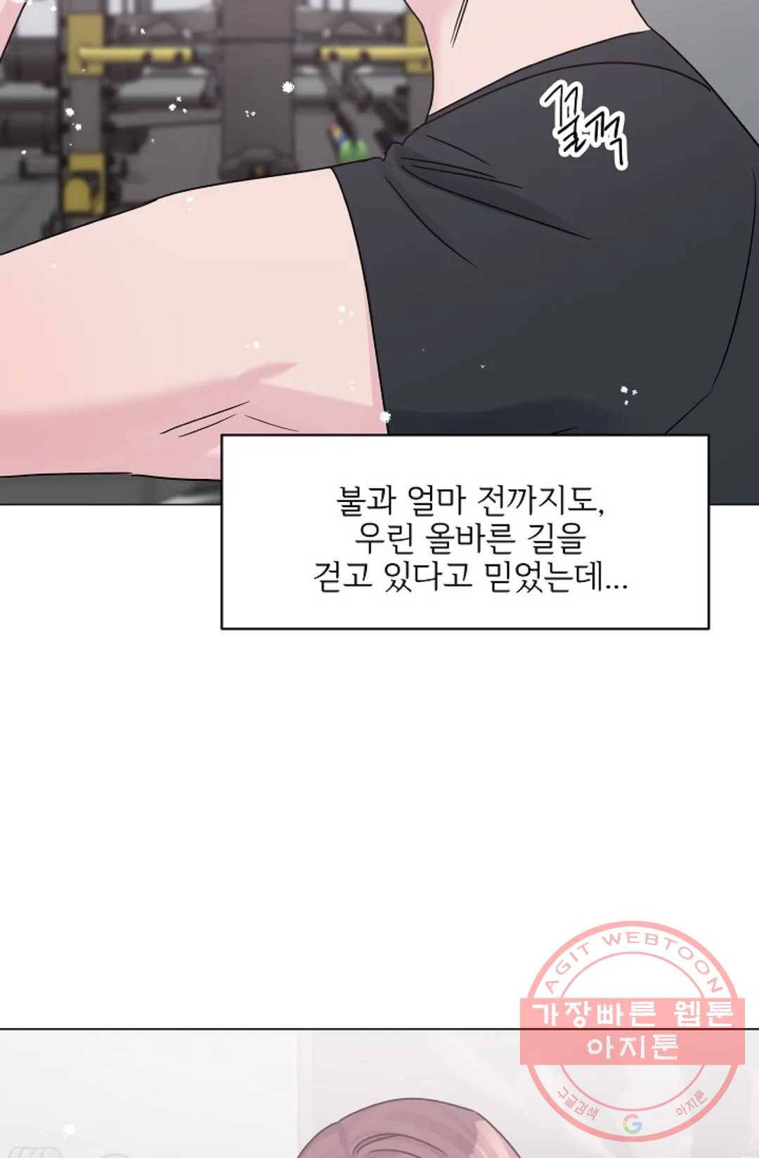 아는 만큼 느끼는 40화 11