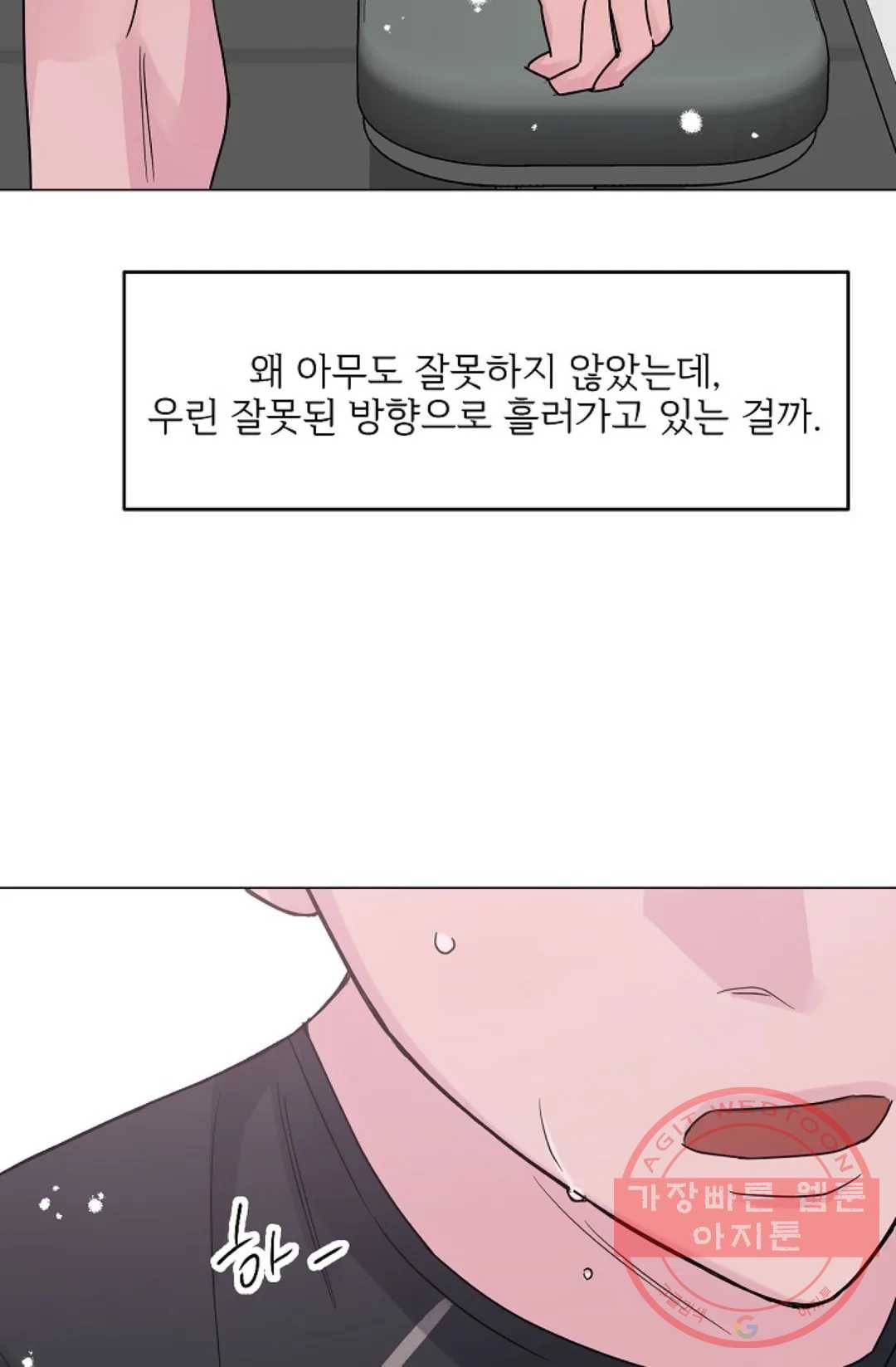 아는 만큼 느끼는 40화 13