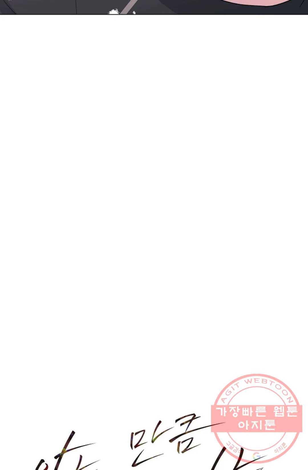 아는 만큼 느끼는 40화 14
