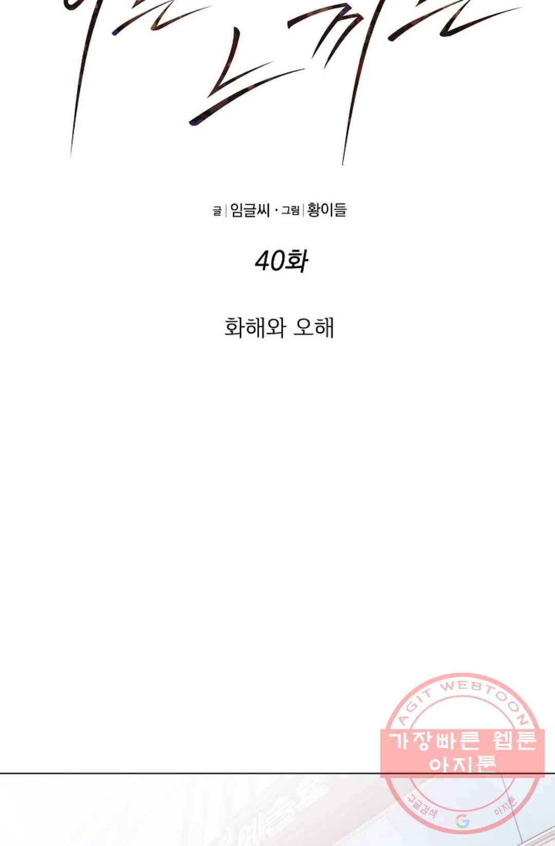 아는 만큼 느끼는 40화 15