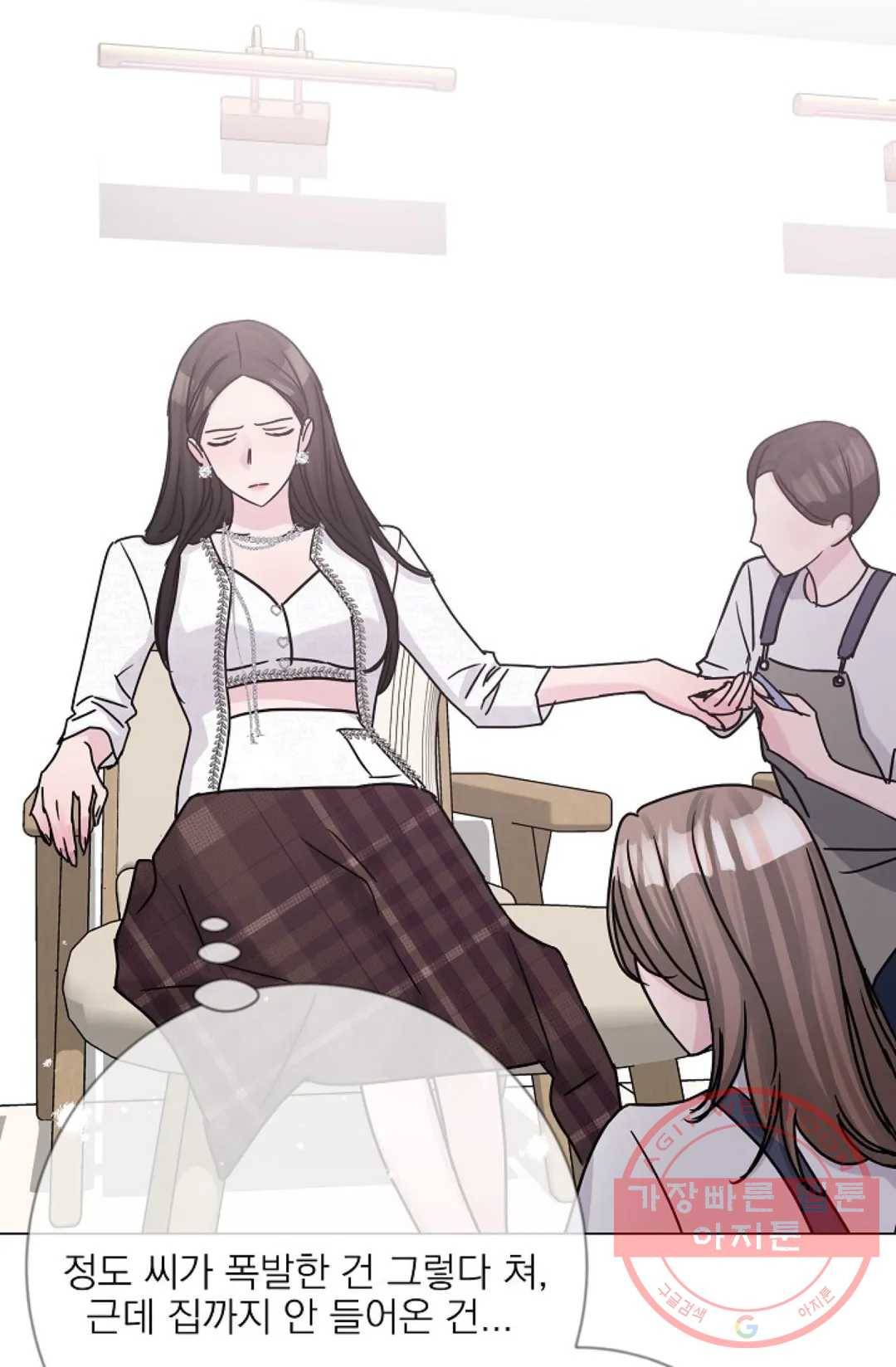 아는 만큼 느끼는 40화 17