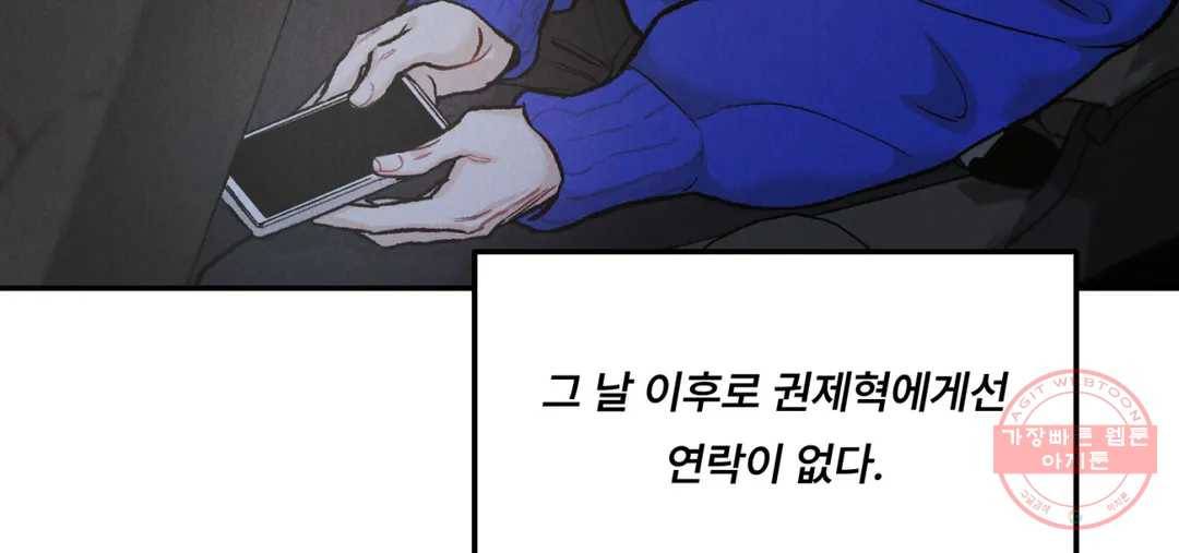 리미티드 런 31화 4