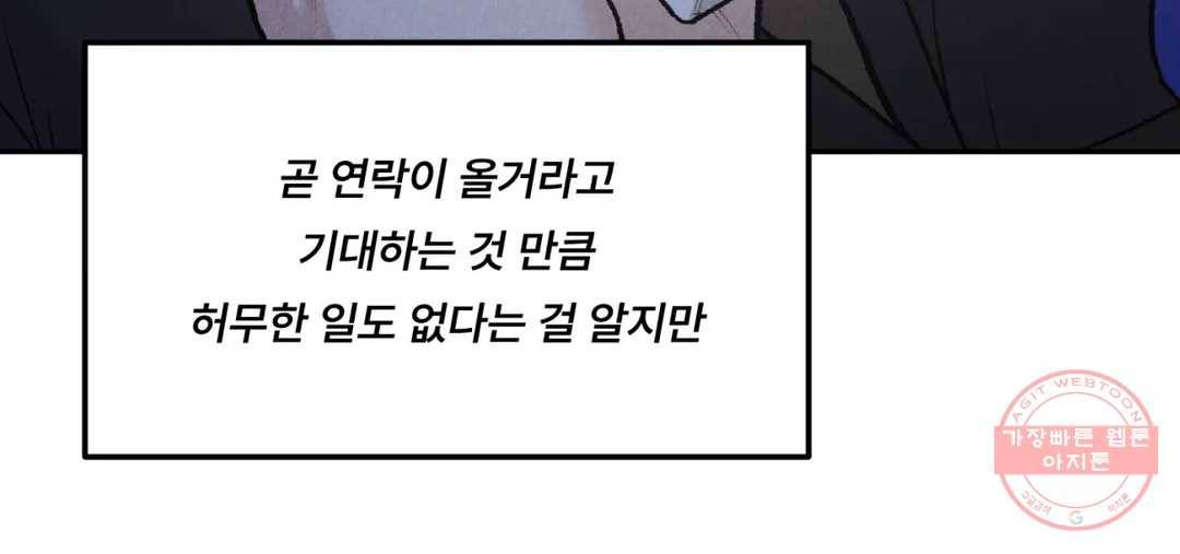 리미티드 런 31화 8