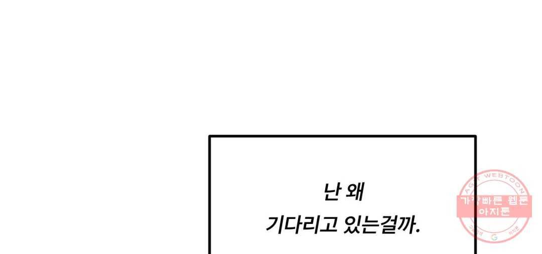 리미티드 런 31화 9