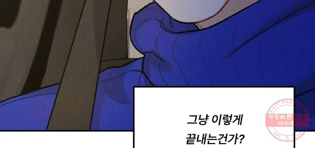 리미티드 런 31화 13