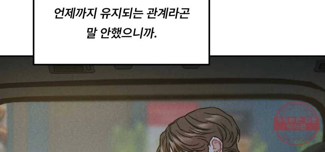리미티드 런 31화 15
