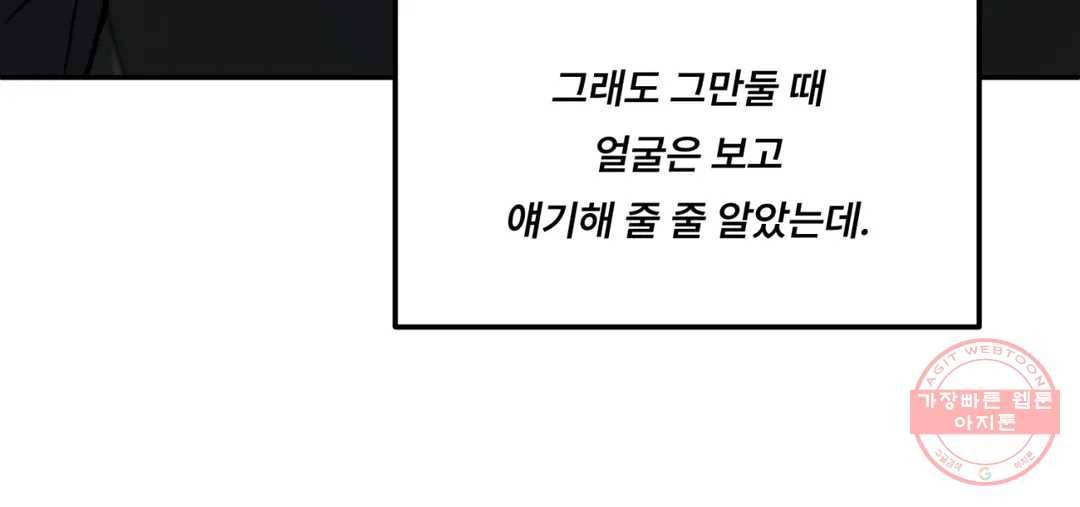 리미티드 런 31화 18