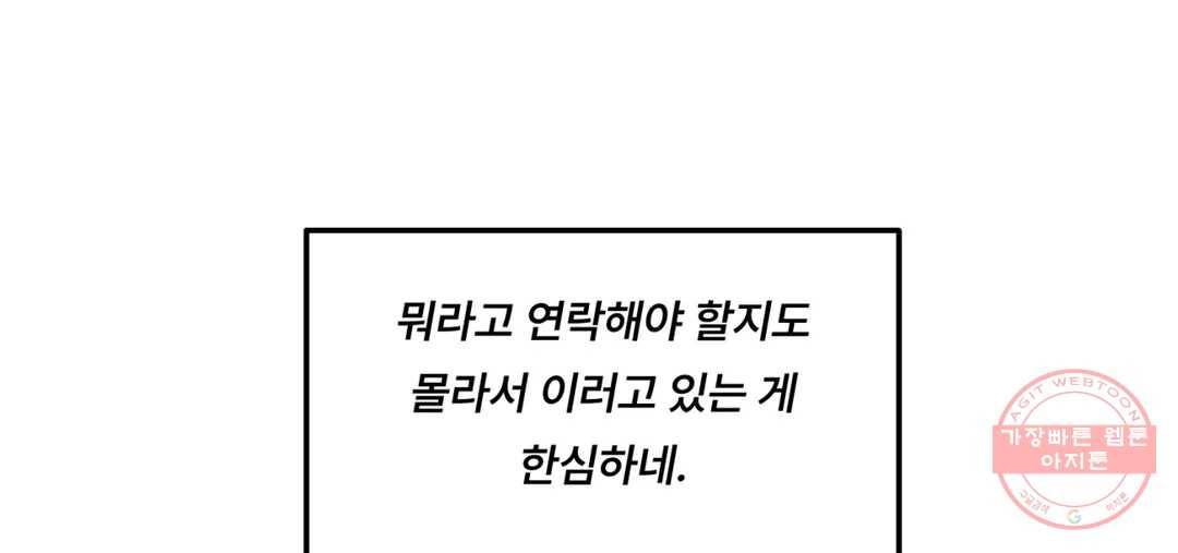리미티드 런 31화 19
