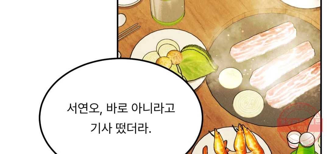 리미티드 런 31화 32
