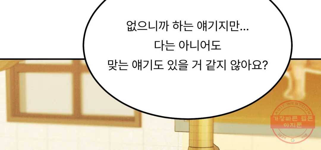 리미티드 런 31화 35