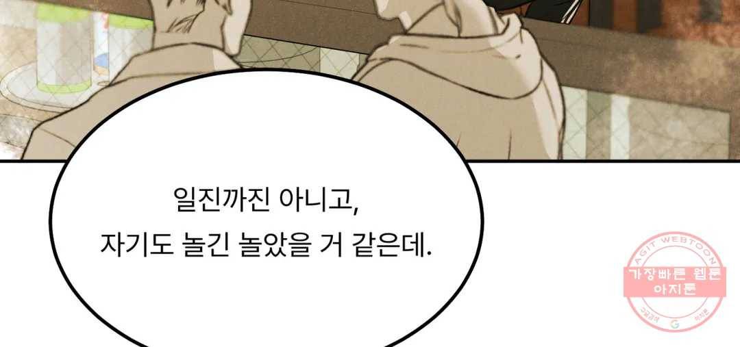 리미티드 런 31화 37