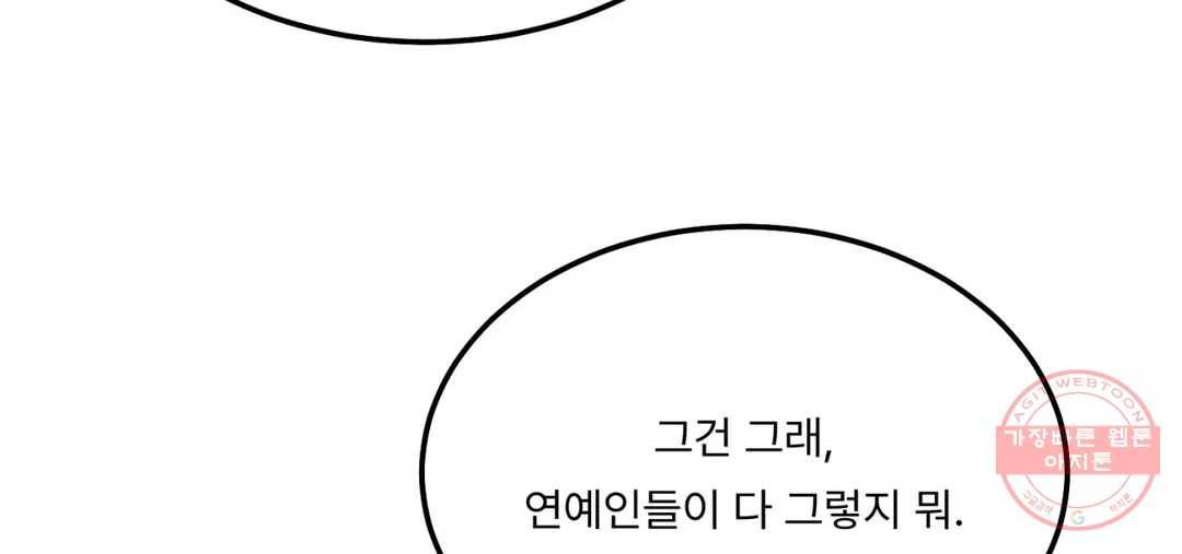 리미티드 런 31화 38