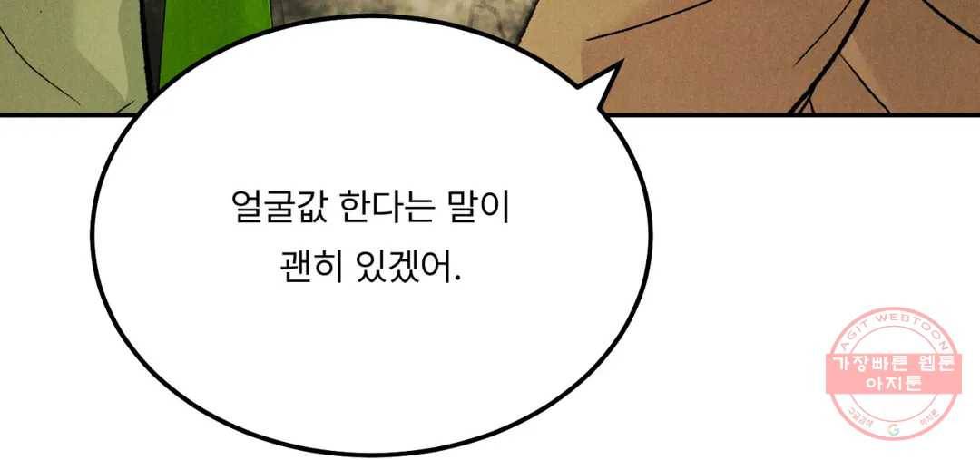 리미티드 런 31화 41