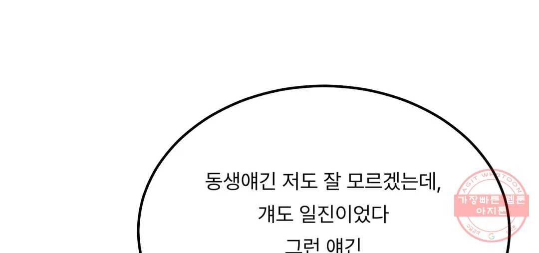 리미티드 런 31화 42