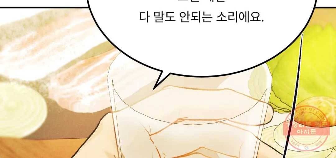 리미티드 런 31화 43