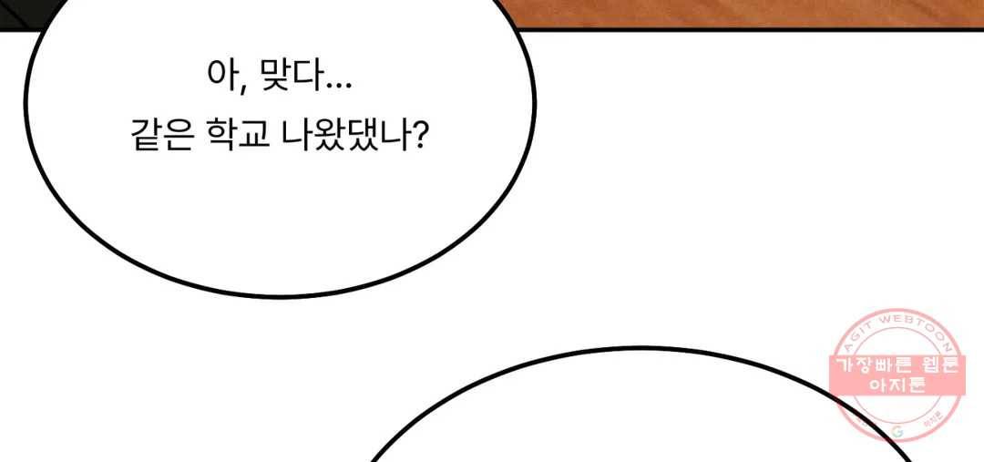리미티드 런 31화 45