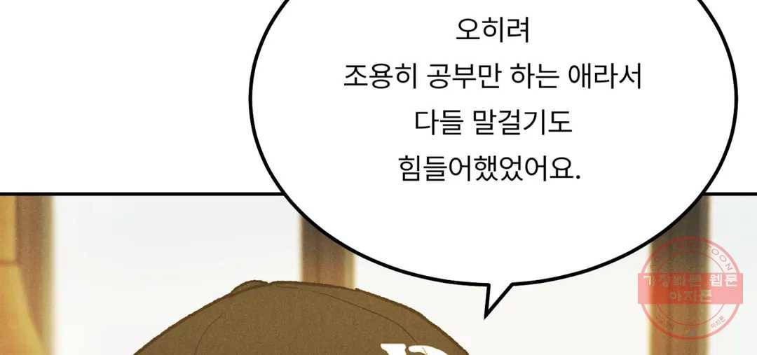 리미티드 런 31화 46