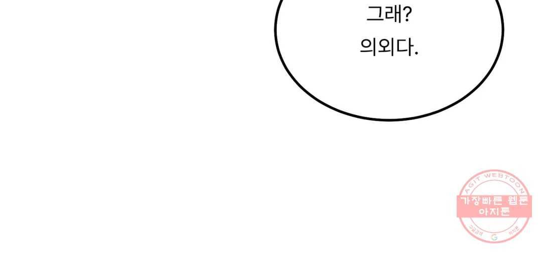 리미티드 런 31화 49
