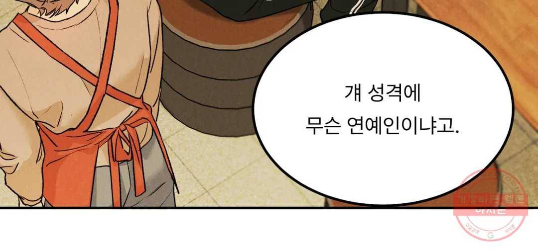 리미티드 런 31화 53
